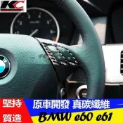 真碳纖維 BMW 寶馬 M方向盤 卡夢貼 碳纖維 IKEY E60 方向盤 卡夢 530 E61 535 M5 520i