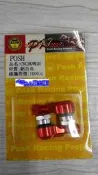 小貝騎士精品 POSH部品 PK7 風嘴頭 氣嘴頭 打氣頭 輪框氣嘴 RPM S2R 新勁戰 BWS 紅 GOGORO