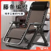 維斯 【台灣熱賣】 躺椅午休折疊藤椅午睡床陽臺家用休閒靠椅老人專用加寬靠背涼椅子