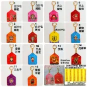 佳樺MIT🇹🇼臺灣文創香火袋鑰匙圈批發內附過爐平安符Z7-1正品開發票白沙屯媽祖 保平安 香火袋鎖圈 虎爺關公觀音三太子
