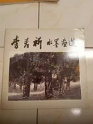【森林二手書】11408 2*MN3《李春祈水墨畫選 (三) 》