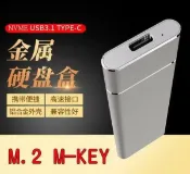 月鳥商社 M.2外接盒 SSD 外接盒 TYPE-C USB3.1 轉 USB NVME PCIE M-KEY