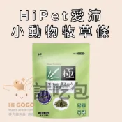 ◆HiGOGO◆HiPet愛沛試吃包極-小動物牧草條(綠包)綠極