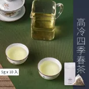 【十本初壹】高冷四季春茶茶包 立體茶包 多件優惠 烏龍茶 冷泡茶 熱泡 清真 四季春 台灣茶 茗茶 聖誕 交換禮物 現貨