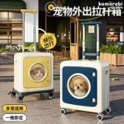 拾光藏寶閣 【透氣可摺疊】寵物拉桿箱 寵物推車 貓籠 航空箱 外出便攜 寵物外出包 狗籠 貓狗通用 透氣網窗 可登機 摺疊收納 附安全扣繩