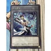 有點名 遊戲王 日紙 TK05-JP006 海馬 & 青眼MAX龍 衍生物 代幣 TOKEN 銀字