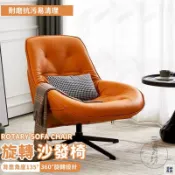 優印良品家居 免運 公司貨 可開發票 【宅配免運】單人沙發 沙發 單人椅 懶人沙發椅 單人沙發椅 休閒椅 單人椅沙發 旋轉椅 北歐椅 沙發椅 老虎椅年底鉅惠 店長推薦 售後保障 工廠現貨直銷 全館八折 yp