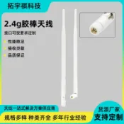 風鈴草百貨 2.4g/5.8g雙頻膠棒天線5G網卡7DB高增益路油器外置天線