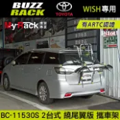 MyRack 車架專家 MRK 皮卡配件 【Buzzrack】TOYOTA WISH專用 Pilot 2台式繞尾翼版腳踏車攜車架 背後架 BC-11530S