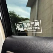 計程車內貼標誌 計程車 多元計程車 擋風玻璃 後檔貼紙