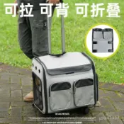 🔥臺灣熱銷🔥【靜音滑輪】寵物拉桿箱狗狗外出包小型犬背包小狗手推車行李箱大號柯基車載箱