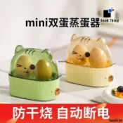 小胖達生活百貨 煮蛋器 蒸蛋器 迷你蒸蛋羹 煮雞蛋神器 早餐機 水煮蛋機 水煮蛋機器 煮雞蛋 煮蛋神器 蒸食機 蒸煮機