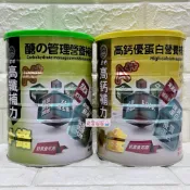 豬窩媽媽(^(oo)^)♥金柏 高纖補力配方1700g  高鈣補力1800g (去代號) 奶素 EXP2028年