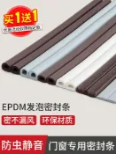 協貿國際日用品生活館 門縫密封條自粘防盜門窗戶房門隔音防撞條防風防塵靜音貼膠條密封