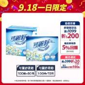 【Scott 可麗舒】柔韌抽取衛生紙 100抽x80包 / 100抽x72包 (箱購)