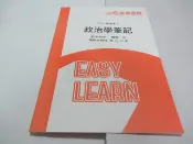 忻芯小棧   107高普/特考 政治學筆記 編號N7》│劉沛│金榜函授(ㄌ126袋)共1本18頁