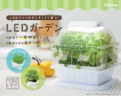 Metis Gakken Sta:Ful LED 室內 種菜機 水耕栽培 土耕栽培 種植機 蔬菜栽培 盆栽 開心農場 療癒小物 親子同樂 禮物 日本代購