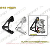 ZeroMoto☆送螺絲 鋁合金 卡鉗座 DIO,JR,VJR110,MANY110 改螃蟹對二卡鉗 碟盤200mm