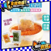 現貨 乾燥劑 變色乾燥劑1g 防潮包 防潮劑 寵物飼料 食品保鮮 寵物食品乾燥劑 食物乾燥劑 飼料防潮