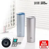 【CookPower 鍋寶】真空陶瓷冷熱兩用杯680ml (兩色任選)