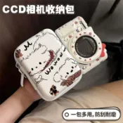 台灣寄出🔥CCD相機收納包 拍立得包 WOWOW狗狗收納包 多功能便攜收納包 洗漱收納袋 ccd收納包 硬殼保護少女 