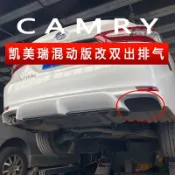適用於TOYOTA CAMRY 八代凱美瑞混動版排氣管單排改雙出四出尾喉18/19/20/21款運動版