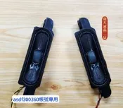 南二 CHIMEI 奇美 TL-43B100 喇叭 電視喇叭 拆機良品 0