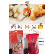 💗福隆純花生🥜麻粩💗✅純素✅桃園60年排隊美食🥰