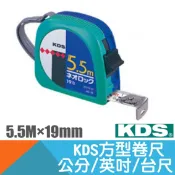 耐而久五金 方型卷尺NEOLOCK 19mm×5.5M 公分/台尺/英呎【日本KDS】