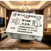 電子開關 電燈開關  控制開關 2段  3段  4段   110V  220V