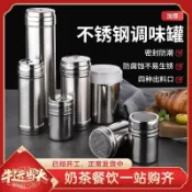 協貿國際日用品生活2館 鹽罐放調味瓶配料盒子不銹鋼撒料罐佐料胡椒鹽粉料盒子廚房家用組