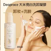 韓國 Deoproce 大米亮白洗卸凝膠 洗面乳 200ml
