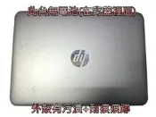【專賣筆電零件機】HP EliteBook 820 G3．可開機(BIOS鎖住．Core i5-6300U．800元(3