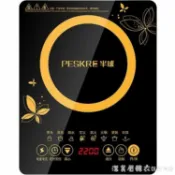 【川澤百貨】半球電磁爐 半球電磁爐家用炒菜一體節能小型小宿舍多功能電池爐 220V