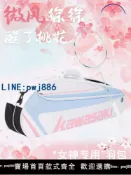 雲上精品百貨 【可開發票】Kawasaki川崎羽毛球包包三支單肩背包球包手提網球拍袋羽毛球裝備