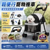 GVBB輕便寵物推車．寵物外出小推車 可分離 百貨/外出/野餐 狗狗貓推車分離式 輕便可折疊用品（G09）我型我色