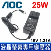 筆電達人 AOC 25W 捷星 ADS-25FSG-19 液晶螢幕 原廠變壓器 19V 1.31A 通用 歐陸通 充電器 電源線 充電線