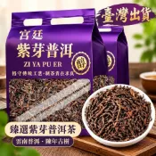 ✨臺灣出貨✨臻選紫芽普洱茶雲南普洱茶熟茶散茶陳年古樹宮廷熟普濃香耐泡夏季新品