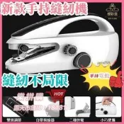 樂拼購🔥手持電動縫紉機縫紉機迷你縫紉機裁縫機 家用縫紉機電動縫紉機迷你裁縫機小型縫紉機手持