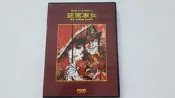 [福臨小舖](窈窕淑女 MY FAIR LADY 奧斯卡得獎經典名片 正版DVD)