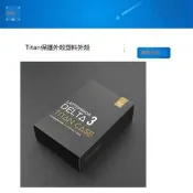 Titan保護外殼塑料外殼（僅適用於LattePanda 3 Delta）#筆電#3C