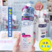 【台灣免運🚀】💯正品 日本Cure 天然去角質凝膠 新版 敏✨感肌適用 深層清潔 溫和有效 全身適用 水凝膠 250ml