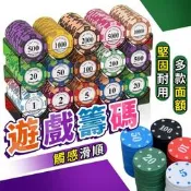 遊戲籌碼 皇冠籌碼 籌碼 皇家 德州撲克籌碼 籌碼組 德州撲克 麻將 百家樂 高質感 大老二 桌遊 撲克代幣
