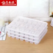 協貿國際日用品生活1館 餃子盒家用食品級冰箱冷凍專用密封保鮮多層速凍食物收納盒