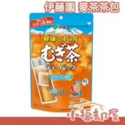 日本製 伊藤園 ITOEN 麥茶 茶包 30袋 冷泡茶 不含咖啡因 夏天 日本麥茶 香薰麥茶【小福部屋】