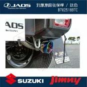 MyRack 車架專家 MRK 皮卡配件 【MRK】【JAOS】SUZUKI JIMNY 對應原廠後保桿 排氣管 / 鈦色 B702518BTC JB74