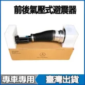 適用Benz W221 W222 S350 S400 S300 S550 S450前後氣壓式避震器