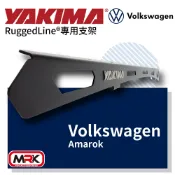 MyRack 車架專家 MRK 皮卡配件 【MRK】Yakima Amarok 皮卡專用平盤 Ruggedline 單獨腳座支架賣場 車頂架 平台 行李架