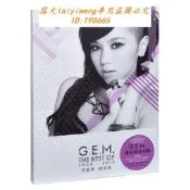絕版碟 正版鄧紫棋2008-2012精選專輯唱片 The Best of G.E.M. 2CD碟片
