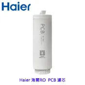 Haier 海爾RO600  替換濾芯 PCB  四段溫控瞬熱淨水器